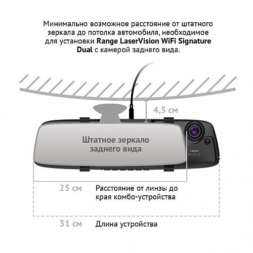 Видеорегистратор с сигнатурным радар-детектором iBOX Range LaserVision WiFi Signature Dual + Камера заднего вида iBOX RearCam FHD11 1080p